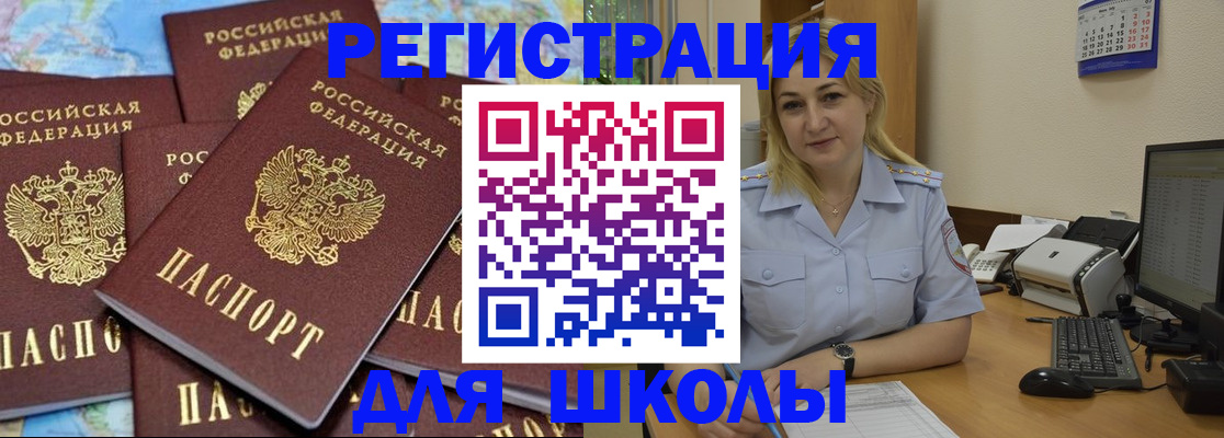 временная регистрация поиск в Анадыре